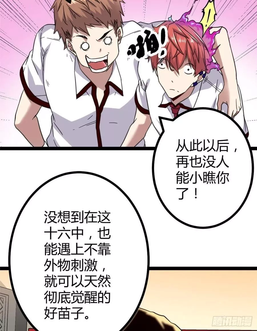 我的影子会挂机,03 改变命运的弦考,第59张